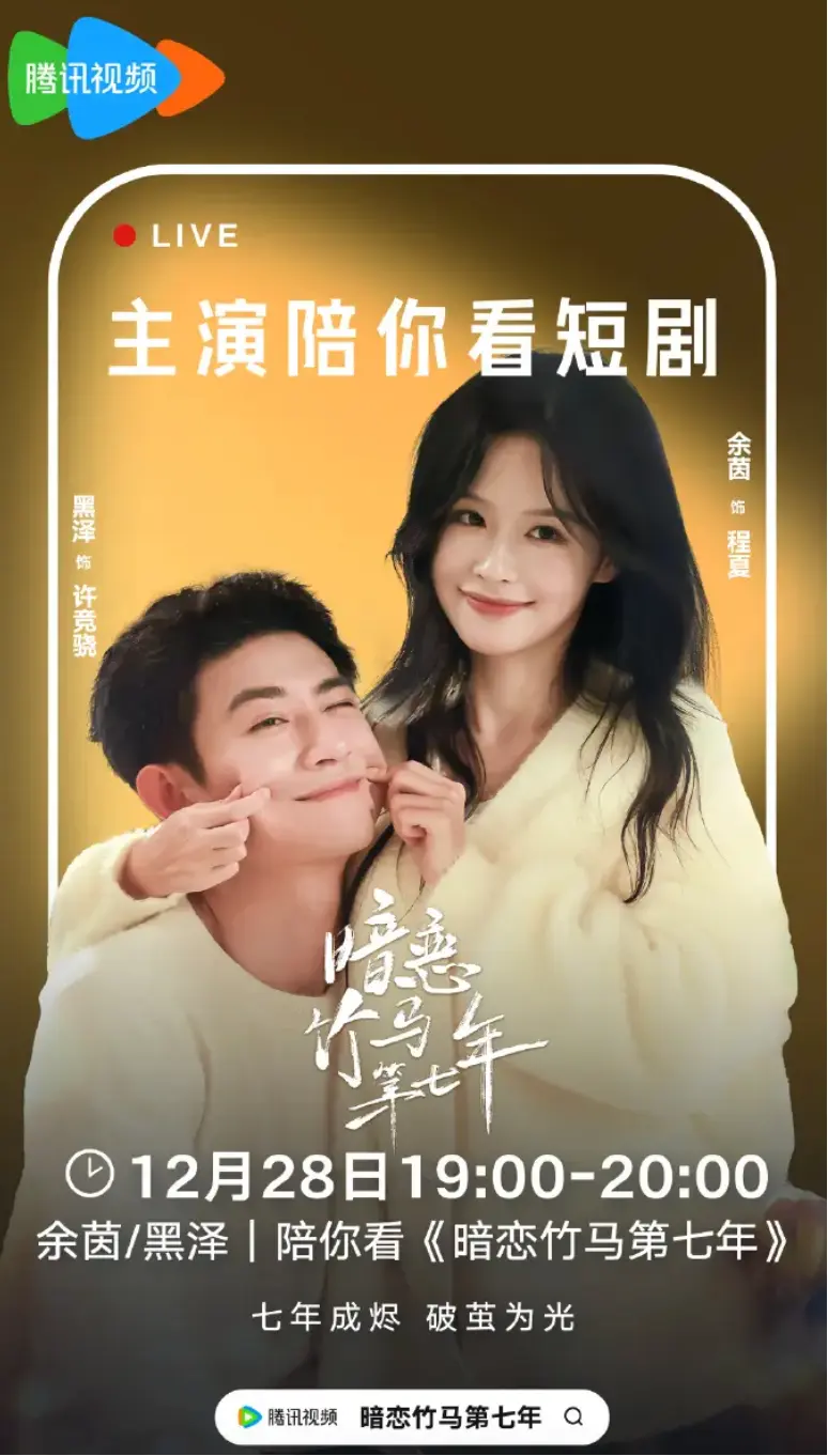 人气短剧《暗恋竹马第七年》余茵、黑泽全片1080P高清免费看-樱花影视流畅播放《暗恋竹马第七年》-网盘极速下载《暗恋竹马第七年》
