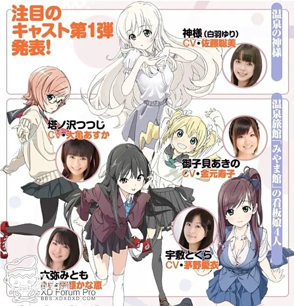 治愈系日漫《温泉旅行》｜3声优神级演绎｜温泉旅行动漫全集在线观看免费1080P