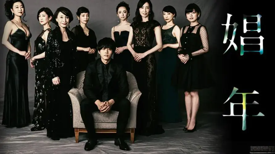《娼年》未删减1080P高清免费在线观看-日本电影《娼年》全季资源高清全集在线观看-新视觉影院《娼年》免费高清无广告在线观看-88影院