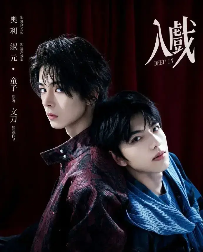《入戏》全片无广告免费在线看-环大陆双男主《入戏》完整版未删减在线播放-腐剧TV网-《入戏》1080P高清画质播放