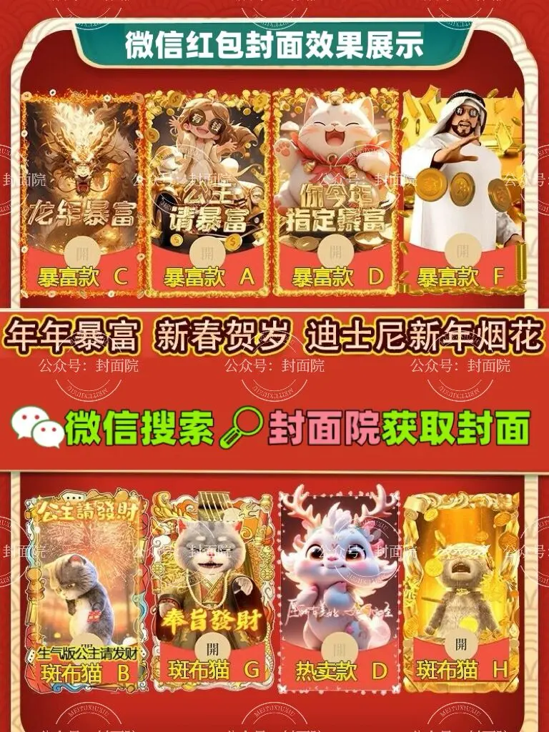 2024最新永久版《微信红包封面序列号大全》免费分享 - 轻松获取微信红包封面序列号 - 资源持续有效