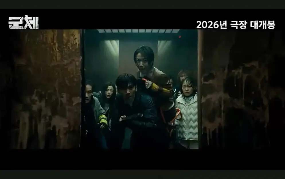 2026韩国丧尸片《群体》4K高清未删减版免费在线观看完整版-热播电影《群体》无广告在线观看全集_VS影院