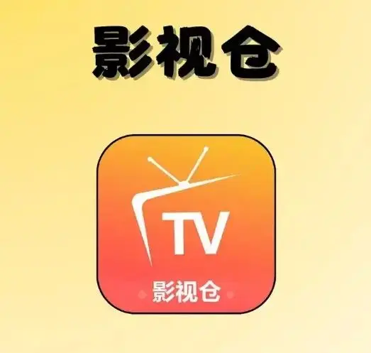 2026年《影视仓Tvbox》最新配置接口推荐，亲测有效，电视手机均可免费下载稳定单仓多仓直播源！
