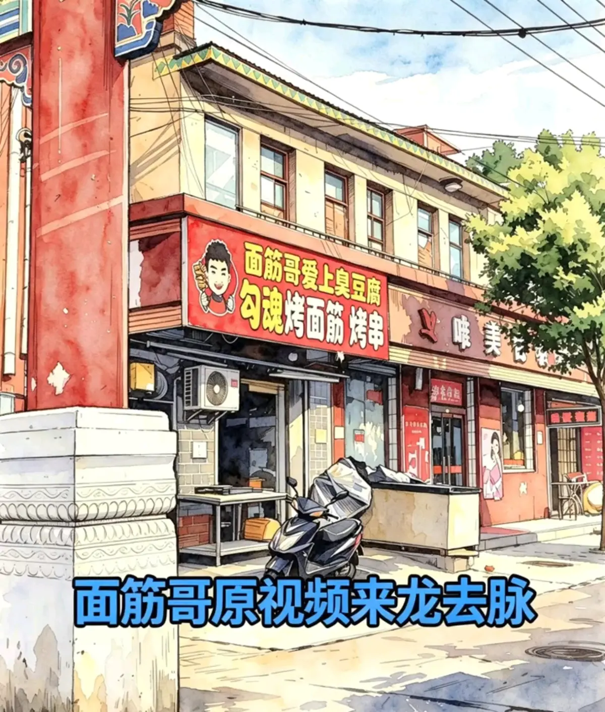《安平县勾魂面筋哥丈母娘事件》真相内幕完整版视频1080P高清免费在线观看全程回顾 - 勾魂面筋哥丈母娘事件全记录无删减最新进展当事人回应细节曝光 - 安平县勾魂面筋哥丈母娘事件始末