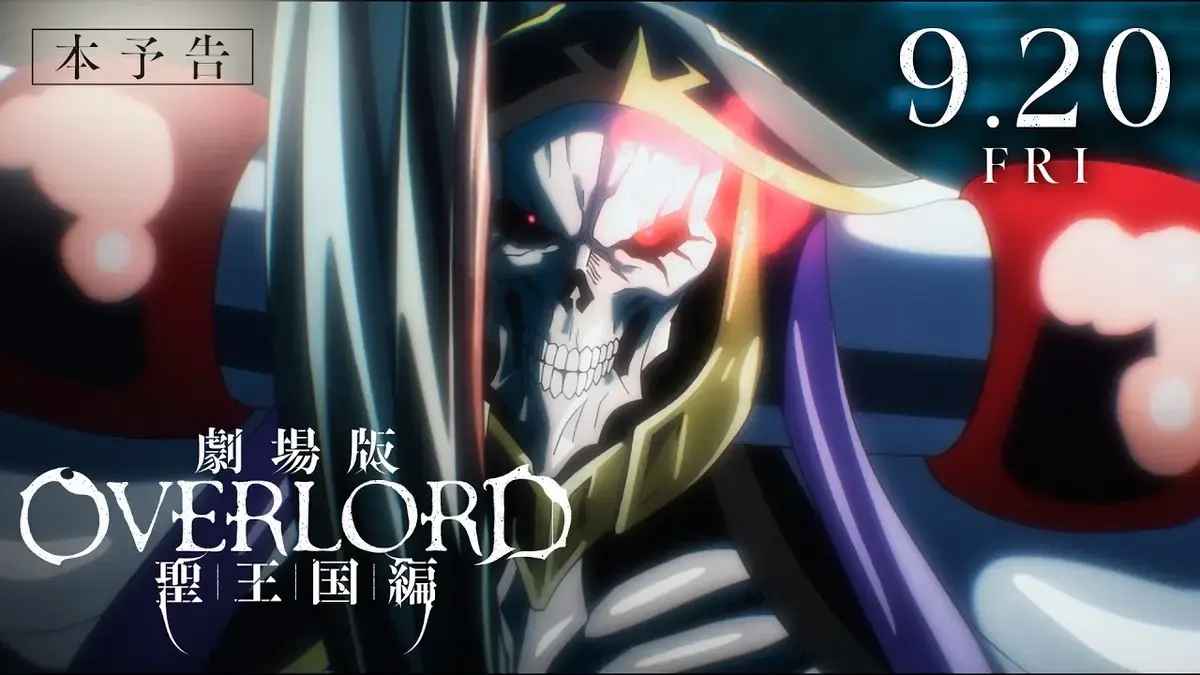 《不死者之王剧场版圣王国篇》【1080p超清日语中字】不死者之王/Overlord剧场版完整无删减版免费在线观看-百度云/夸克/迅雷网盘资源提取码