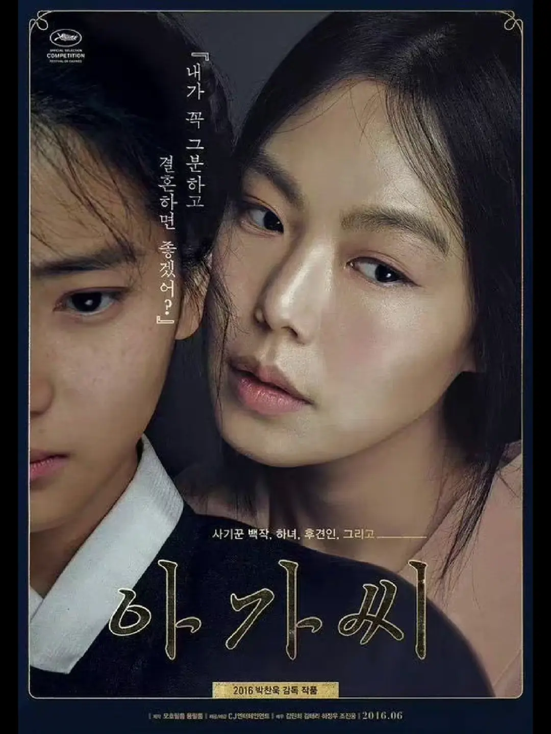 韩国电影《小姐》全集高清免费在线观看 - 电影《小姐》无广告HD中字完整版 - 《小姐》全片高清免费观看