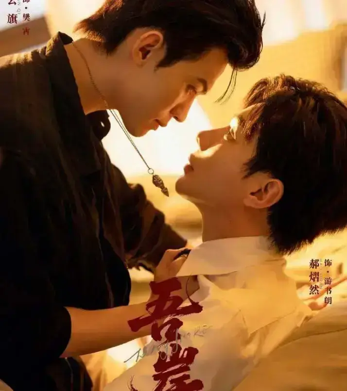 《吾岸》2025泰剧双男主无删减版-4K超清全集免费观看-1080P高清中字无广告播放-百度云/UC网盘资源下载