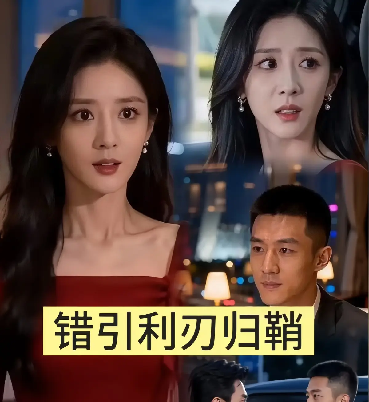 2026最新高分短剧《错引利刃归鞘》全40集无广告4K未删减免费在线观看【1080p超清中字】《错引利刃归鞘》全集高清HD网盘资源下载