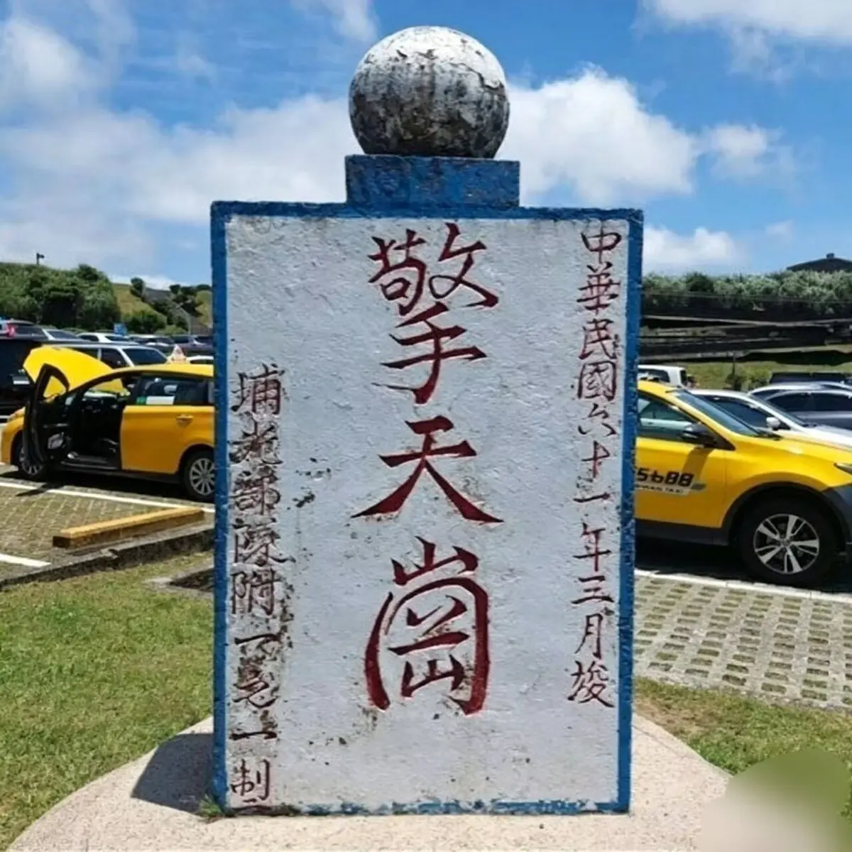 《擎天岗》原版高清未删减视频合集正式公开，《擎天岗》免费在线观看1080P高清画质-再现阳明山擎天岗现场实景！《擎天岗》无广告流畅播放，百度网盘资源持续有效-快播影院