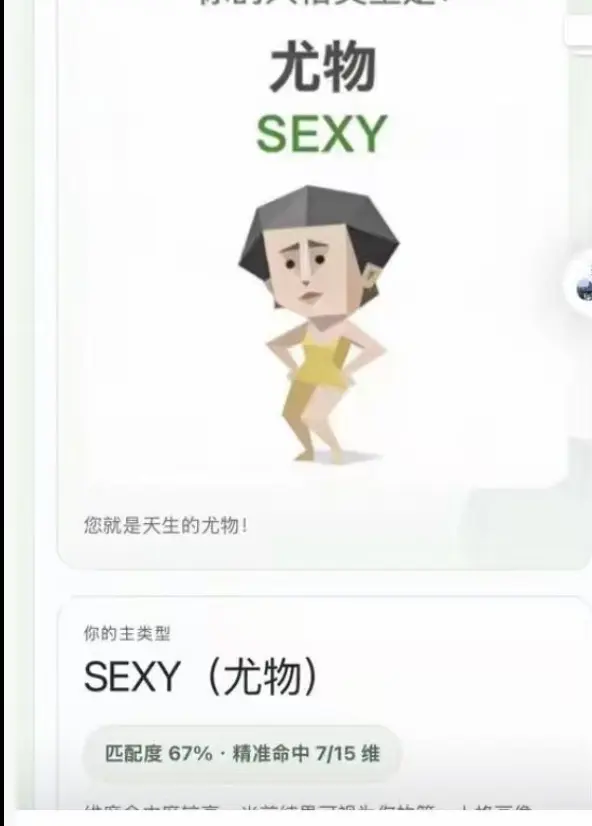 《SBTI人格测试》最新版官方入口-在线测试-疯传SBTI性格测试-MBTI已落伍！都在测SBTI——人格动物是哪种