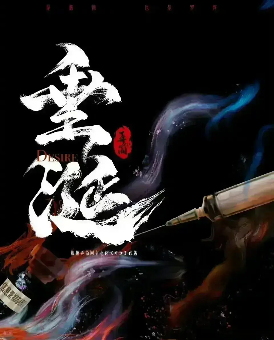 超甜BL双男主短剧《垂涎》 - 1-16全集新剧《垂涎》免费观看完整版HD中字 - 2025热门高分高清在线
