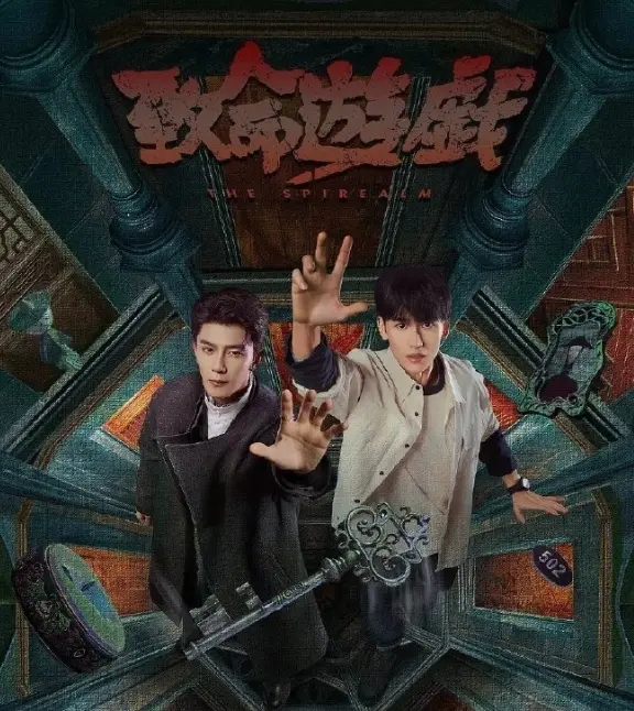 《致命游戏》2024全集免费在线观看-大陆剧致命游戏无限流悬疑改编-1080p超清未删版-西子绪小说百度云/夸克/迅雷