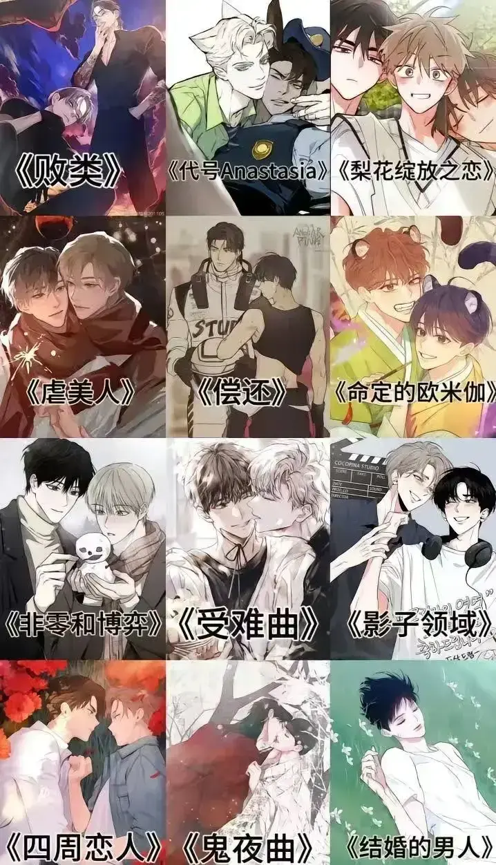 无符合要求的资源名,因为标题中没有书名号包裹的内容,根据标题分析,资源名可写为《韩漫》 相关资源图片