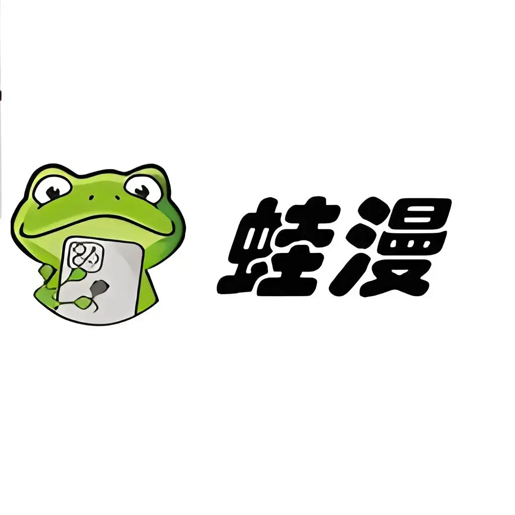 漫蛙助力-免费看《漫蛙》韩漫-漫画大全精彩不断-高清无广告在线观看