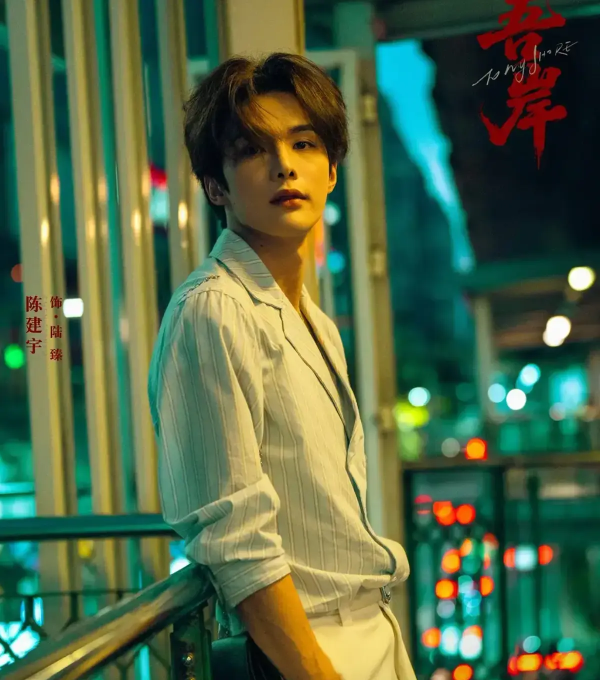 《吾岸》双男神BL短剧12 - 15集更新-高清1080P无广告在线观看_吾岸全季无删减版下载_2025超甜热门剧抢先看