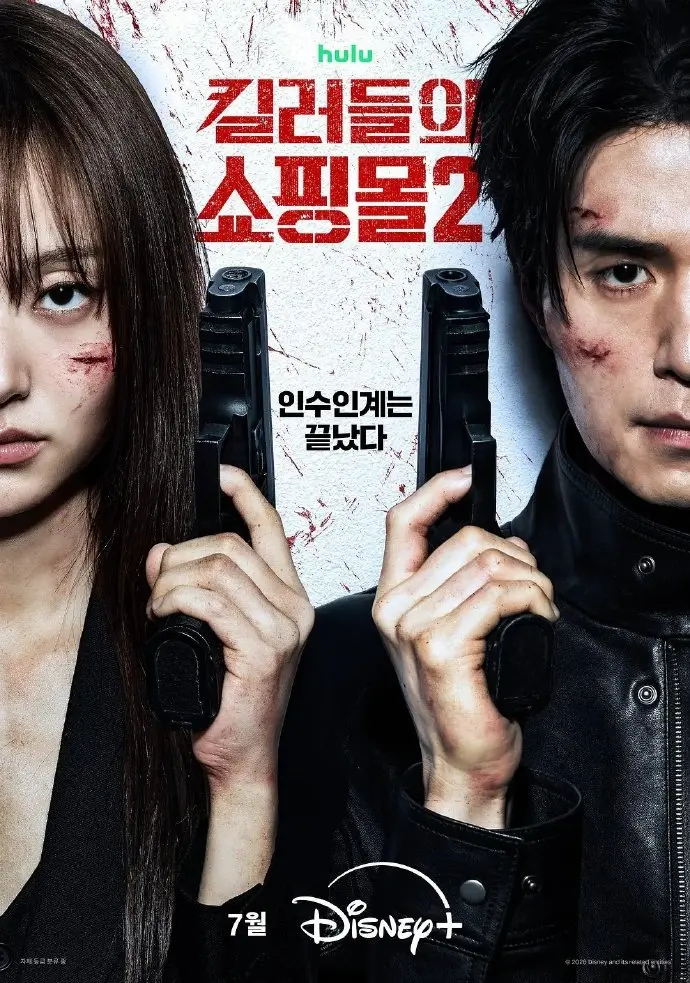 2026韩剧《杀人者的购物中心2》全集无删减在线看-《杀人者的购物中心2》韩剧完整版纯净极速播放