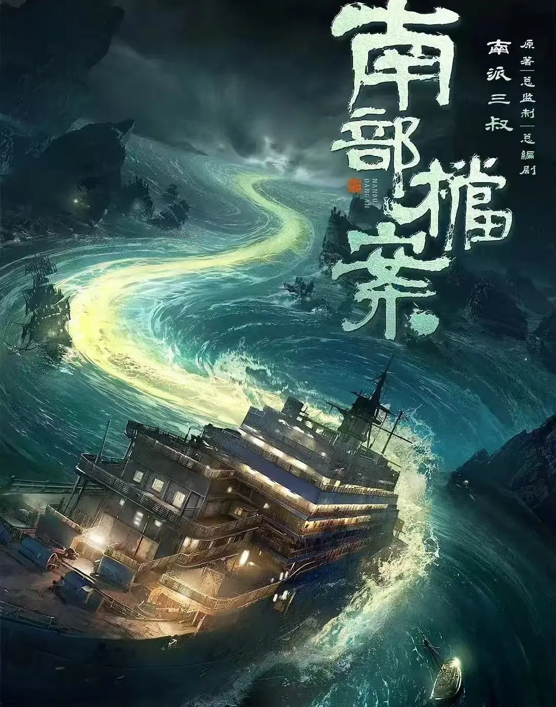 2026电视剧《南部档案》未删减版1080P高清免费在线观看-电视剧《南部档案》HD中字全季在线播放-VS影院