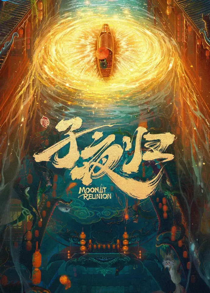 无明确资源名,无法按要求格式输出。 此标题主要是关于国产电视剧在久播影院、首播影院、星辰影院等平台免费在线观看全集的表述,未明确指出具体资源名。 相关资源图片