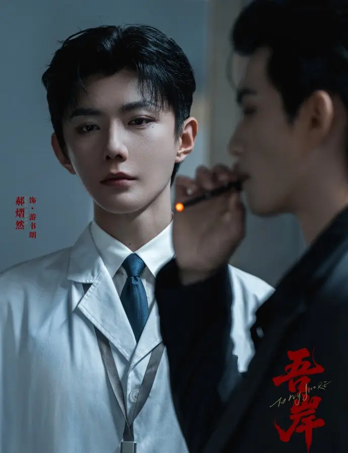 2025高分泰剧《吾岸》BL双男主短剧高清免费在线观看 - 全集无广告完整版《吾岸》HD高清画质播放 - 星辰影院
