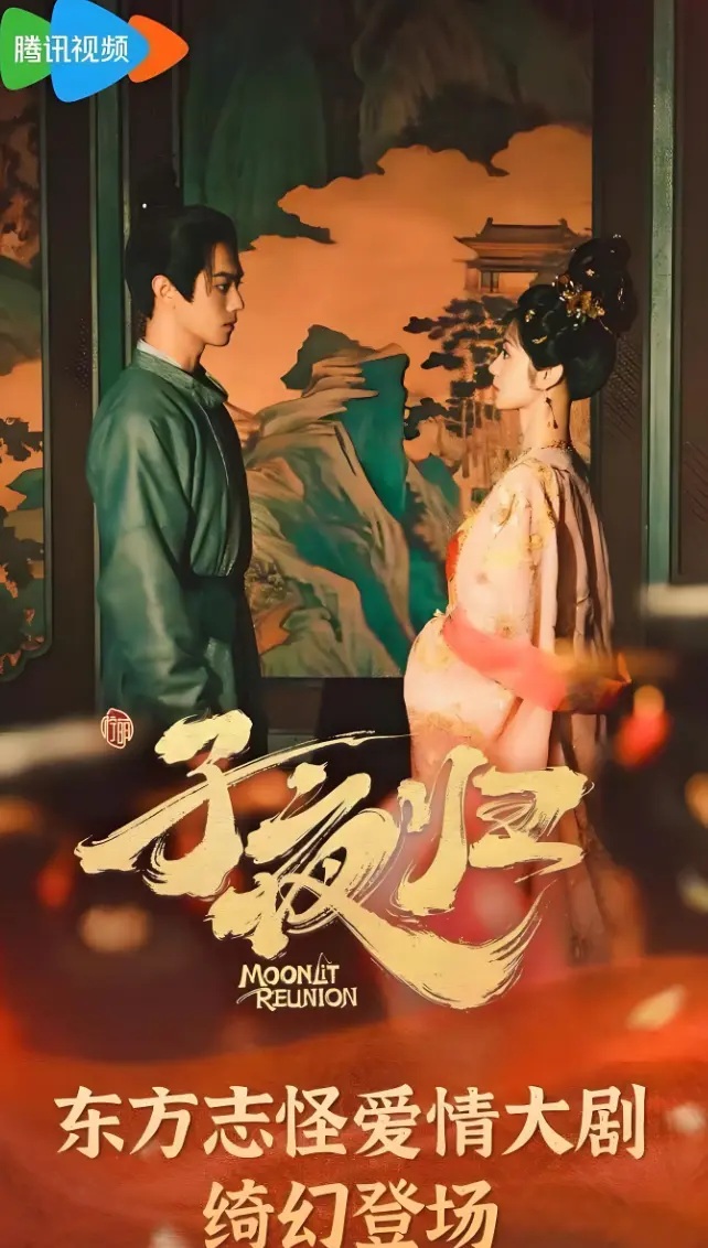 国产电视剧《子夜归》1080P无删减完整版免费在线观看-大陆剧星辰影院-子夜归全集高清播放-久播影院