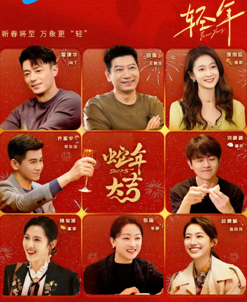 霍建华《轻年》大陆剧全集在线看_免费高清无广告播放_轻年电视剧1080P完整版下载
