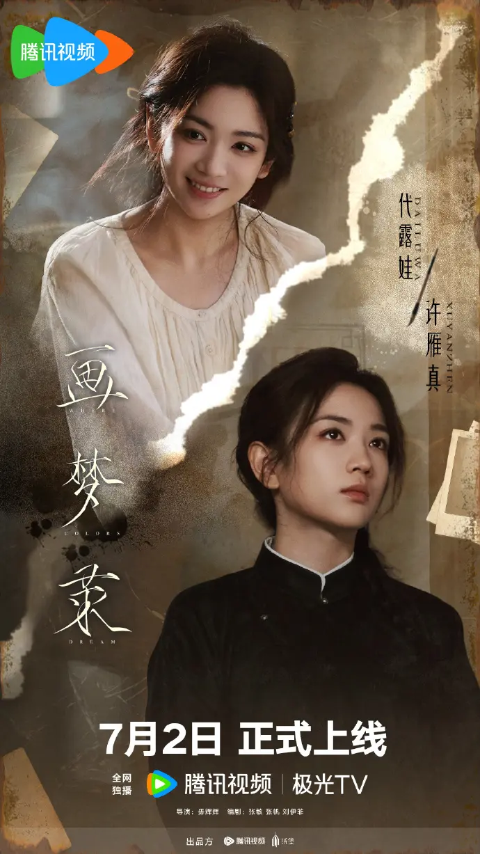 双女主《画梦录》1080P高清无删减在线观看，大陆剧经典之作，流畅不卡顿-影视资源库《画梦录》全集免费看