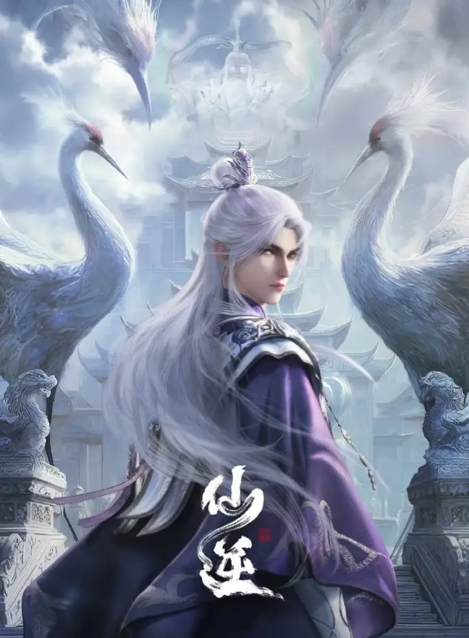 仙逆动漫全集无删减在线看-《仙逆》超清1080P流畅播放-免费观看仙逆全季资源
