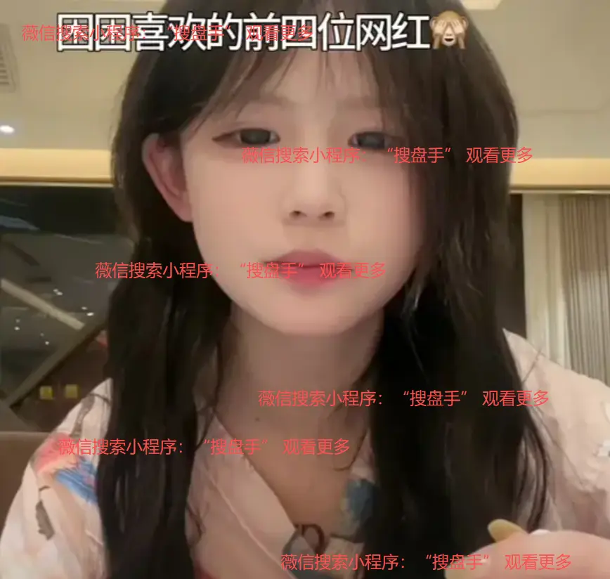 《困困免》1080P高清画面在线观看，感受困困兔的可爱与精彩，开启无卡顿观影之旅-在线看《困困免》