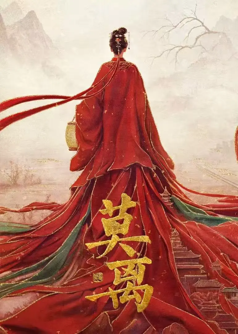 《莫离》未删减完整版免费在线观看，《莫离》网盘资源包含迅雷和夸克，高清画面在线体验