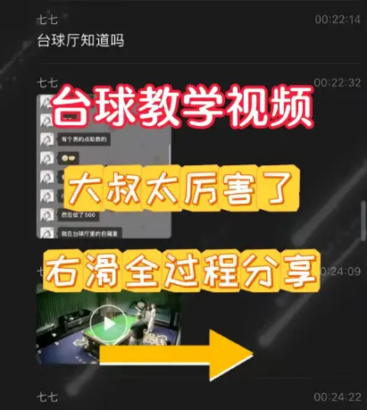 《5分钟视频分享》聚焦壹号台球厅助教学，俱乐部包厢一对一体验，了解台球厅事件！