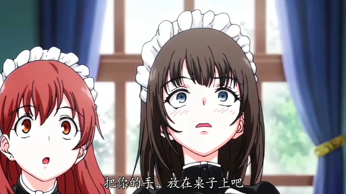 《女仆教育》第一季免费在线看
