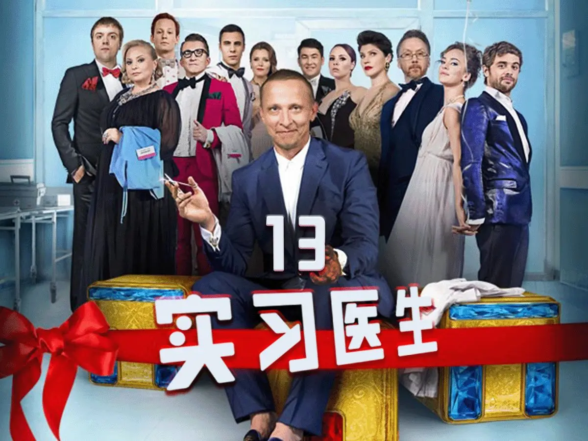 《外科医生》