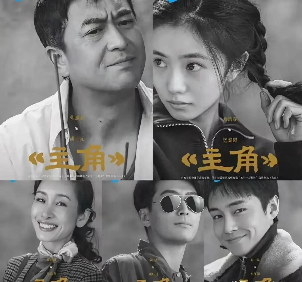张艺谋执导、张嘉译主演电视剧《主角》全48集持续更新，1080P高清免费无广告在线观看 - 《主角》精彩剧情不容错过！