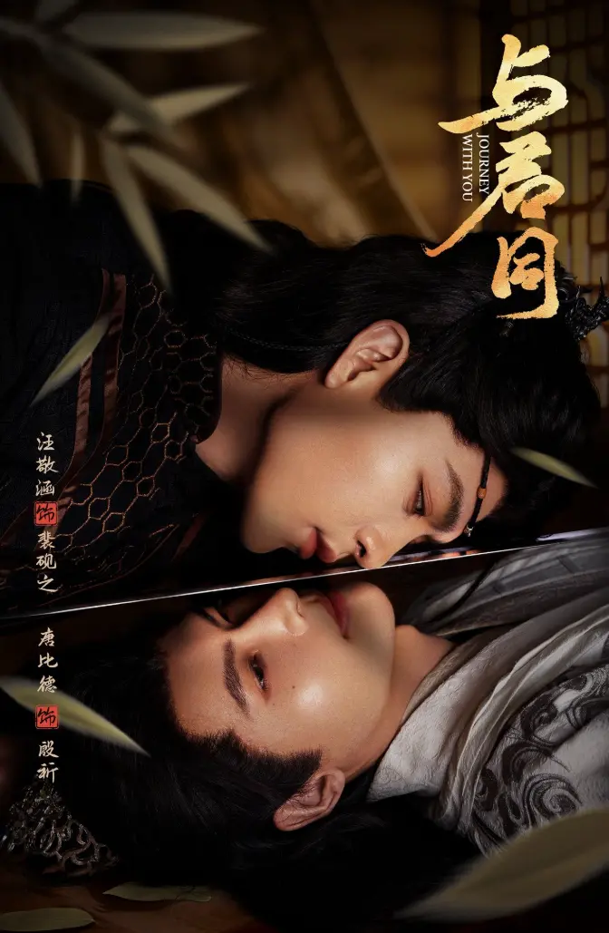 《与君同》相关资源图片