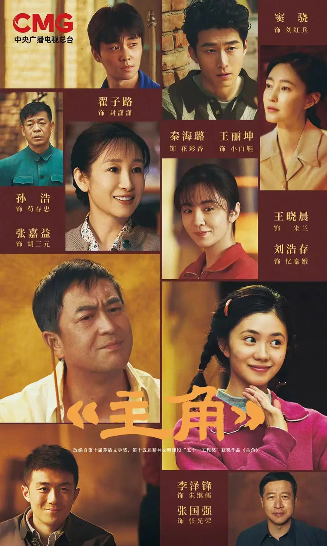 免费观看热播电视剧《主角》全季-《主角》详情介绍_HD中字在线观看-《主角》迅雷下载_热门电视剧全集--蜜桃影院