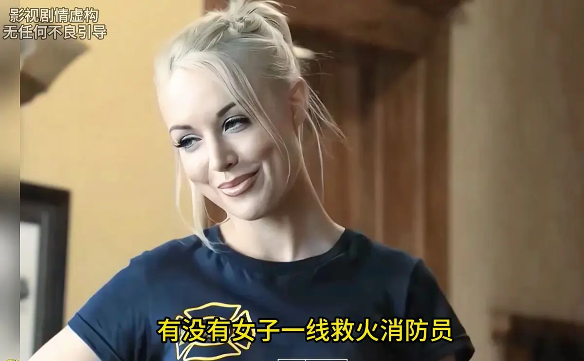 《灭火宝贝》