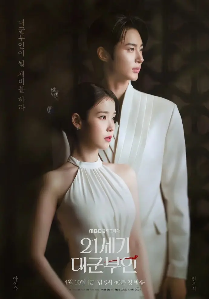 《21世纪大君夫人》1080P高清免费观看全集-李知恩主演《21世纪大君夫人》无删减国语完整版-《21世纪大君夫人》电视剧全集在线观看-星辰影视