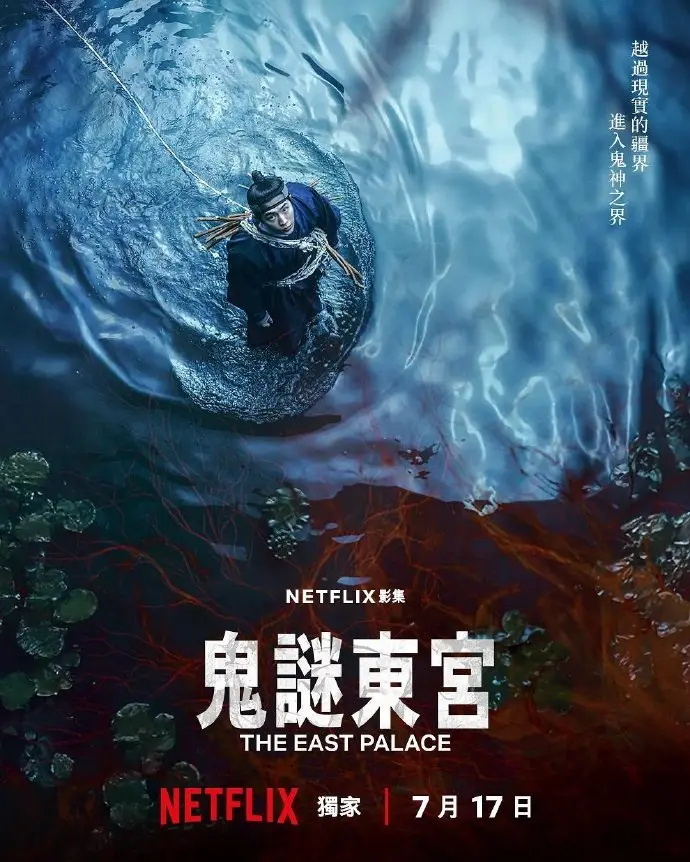 2026南柱赫主演韩剧《鬼谜东宫》全集免费观看国语完整版-《鬼谜东宫》无广告在线观看-韩剧《鬼谜东宫》全季畅享