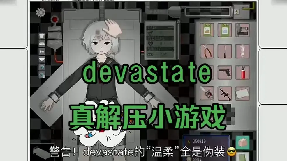 《Devastate》汉化版手游下载-《Devastate》双系统安卓苹果安装包-《Devastate》攻略与新手指导汇总