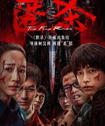 《匿杀》无删减版在线观看-悬疑电影匿杀HD高清免费播放_1080P中字完整资源-星辰影视