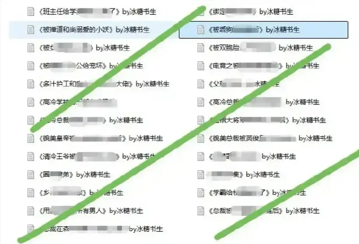 免费阅读《冰糖书生作者小说合集》 - 冰糖书生小说合集不容错过