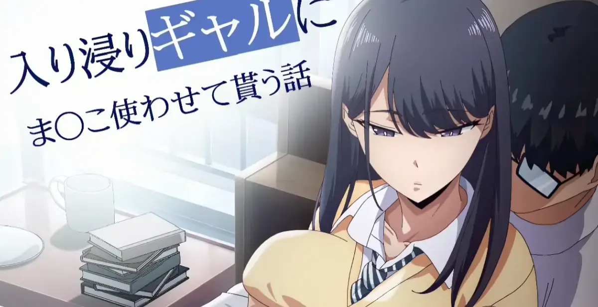 《泡我家的黑田同学》无广告免费在线观看全集-《泡我家的黑田同学》第2季蓝光中字完整版-免费动漫高清资源