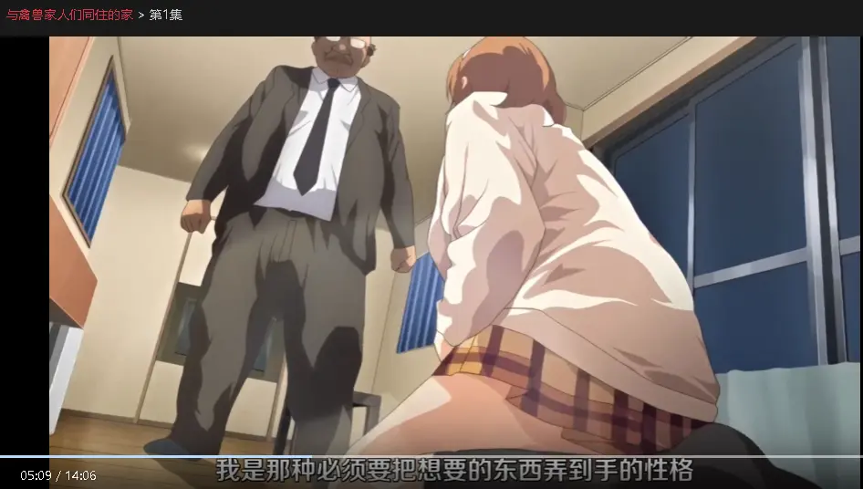《与禽兽家人们同住的家》HD在线观看