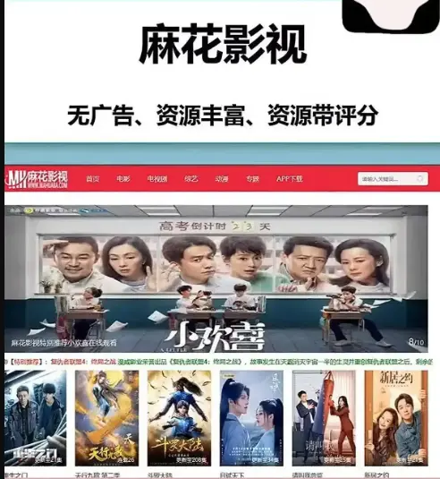 国产影视剧免费看-麻花1080P高清MV全集在线播放-全网资源整合-无广告在线电影免费畅享——从院线大片到热门剧集，一个平台承包你的光影时光！麻花影院TV版资源提取