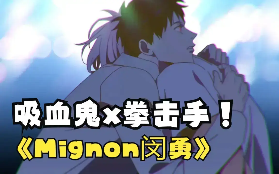 《吸血医生》高清1080P未删减中文版免费网盘观看-吸血医生番外第12集无广告在线看-闵勇MIGNON吸血医生全集持续更新高清资源