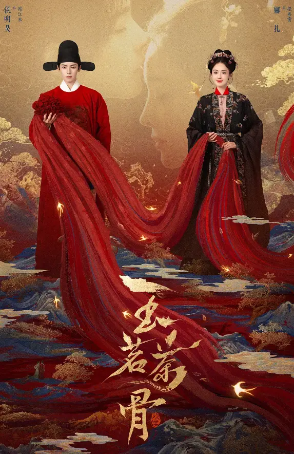 《玉茗茶骨》全季无删减版在线看-茶王千金拿捏仇人变爱人_手机电脑双端播放_大陆剧1080P高清资源