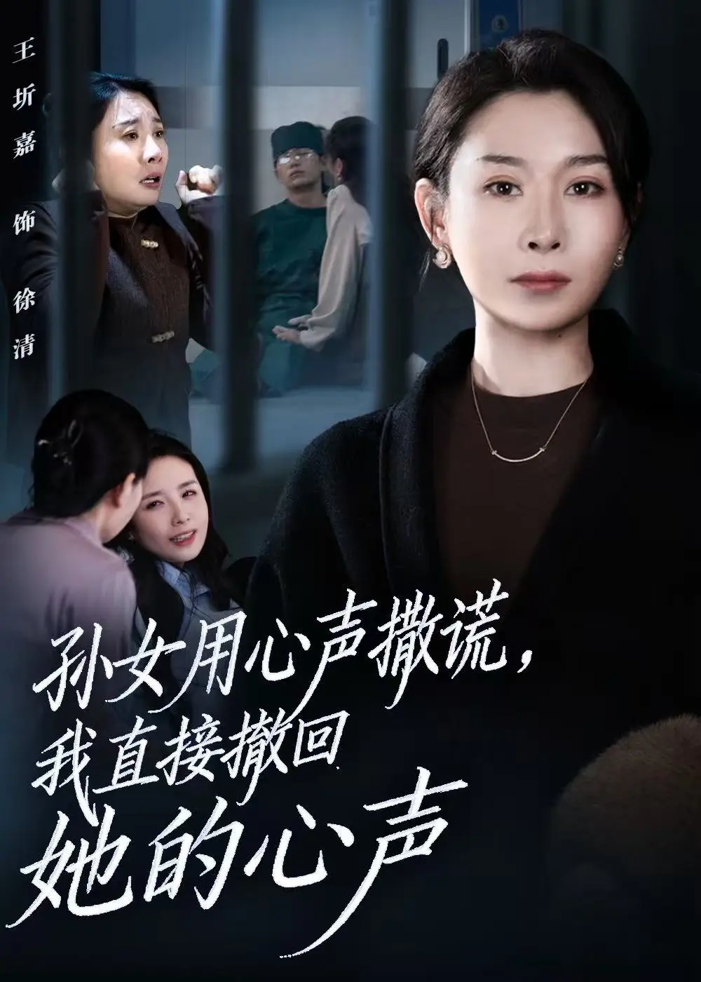 《孙女用心声撒谎,我直接撤回她的心声》全53集HD在线观看-无广告完整版大结局播放-百度网盘夸克网盘免费资源分享