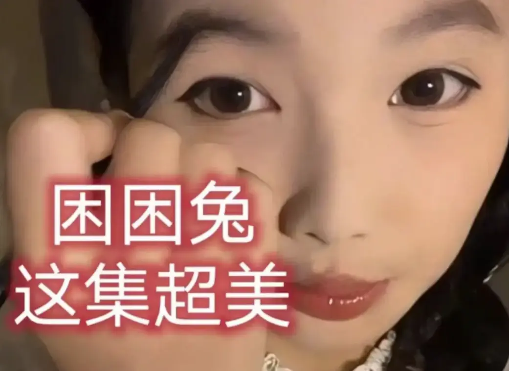 《困困兔》全季1080P高清无广告流畅播放 - 《困困兔》未删减完整版免费观看 - VS影视全网热追《困困兔》资源分享