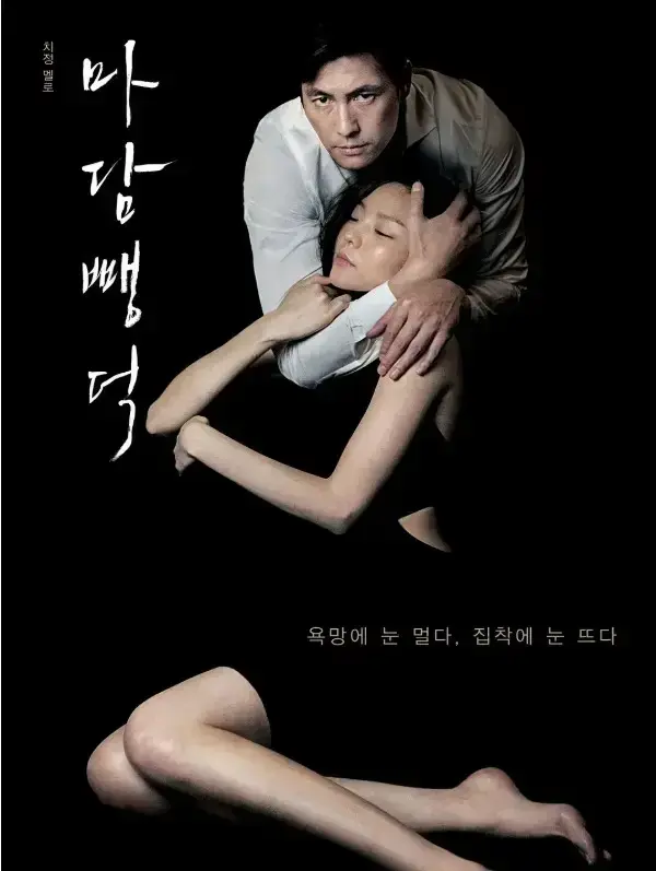 韩国电影《布拉芙夫人》免费高清在线看，未删减4K超清画质国语中字无广告，布拉芙夫人全片流畅播放
