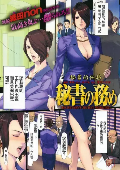 全网独播漫画《织田non》全集无广告免费在线看 - 织田non《NONVIRGIN》高清下载追更 黑暗班主任剧情